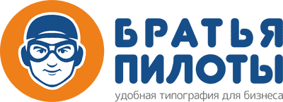 Братья Пилоты, удобная типография для бизнеса в Иркутске